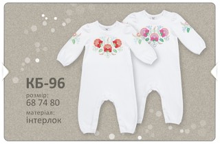 Комбинезон "Модная украиночка"